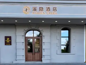 Hulunbuir Hailar Xiyin Hotel (Gucheng)