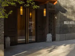北京無印良品酒店