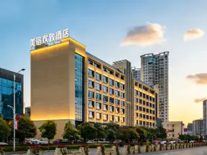 メゾン(Maison)歡致ホテル（永州零陵古城）