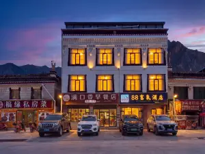 定日88富氧酒店（珠峯小鎮店）
