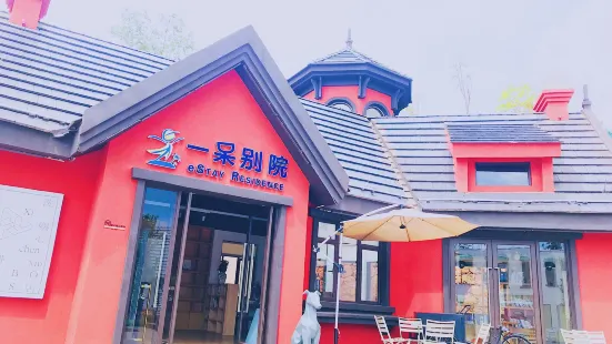 eStay Residence (Fuxian Lake International Tourist Resort store)