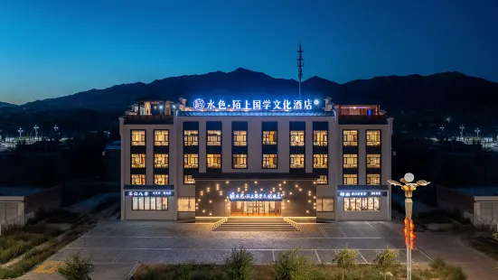 Fuyun Shuise·Moshang Guoxue Culture Hotel