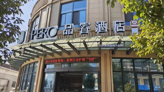 PERO Hotel (Zhuji Fengqiao store)
