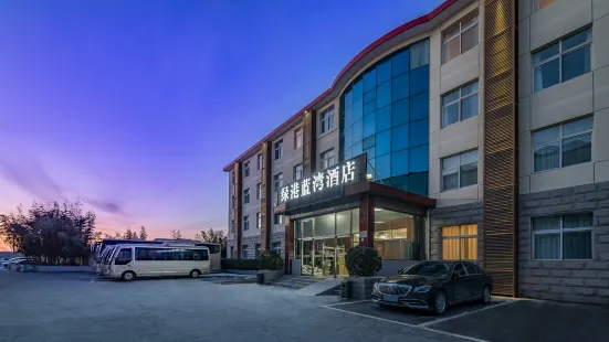 Beijing Green Harbor Blue Bay Hotel (Capital Airport Xinguozhan Branch)