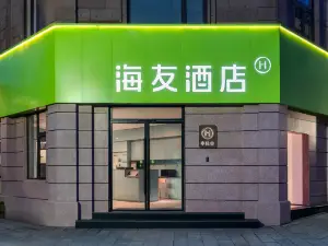 Hi Inn Linhai Chonghe Gate Hotel