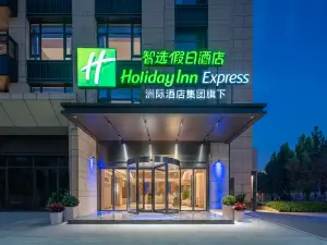 홀리데이 인 익스프레스 시안 북역 바이 IHG