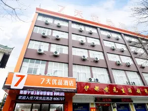 7 プレミアムホテル(伊川杜康大道)