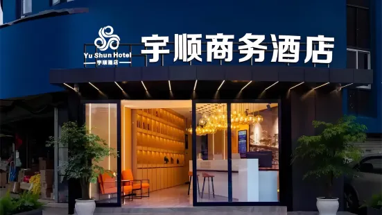 Youyang Yushun Business Hotel (Taohuayuan Branch of Chongqing Youyang)