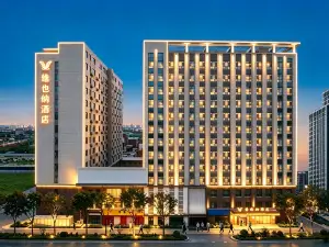 維也納丨VIENNA•HOTEL•飯店（滄州•黃驊市人民醫院新院區店）
