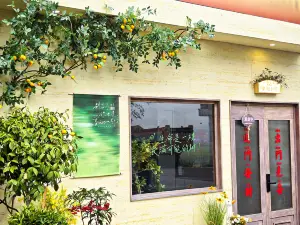雲棲里民宿（鯉魚溪景區店）