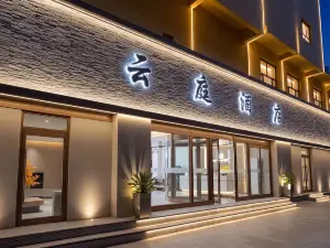 Yunting Hotel (Datong Ancient City Yingbin Street)
