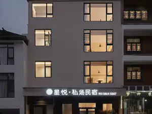 Xingyue Private Hot Spring Homestay (Libo Xiaoqikong Scenic Area East Gate)