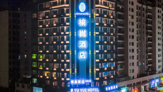 Yu Yue Hotel