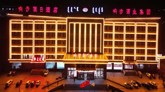 Holiday Inn Dalat Xiangsha