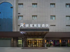 銀星麗呈ホテル（和田ナイトマーケット）