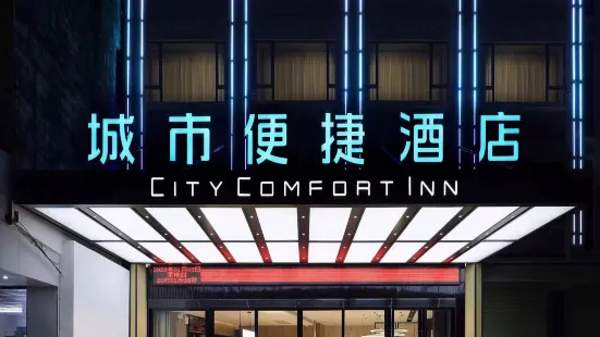 City Convenience Hotel (Pingnan Gongzhou Middle School)