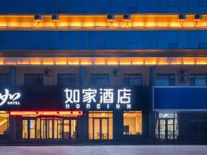 ホーム インホテルneo（寧津陽光大街バスステーション）