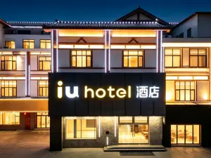 IU酒店（東平政務大廳東順廣場店）