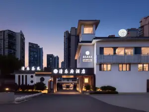 Qin Luxe · Qingyuefu Courtyard Hotel (Leshan High-Speed Rail Station Shihow Plaza Branch)