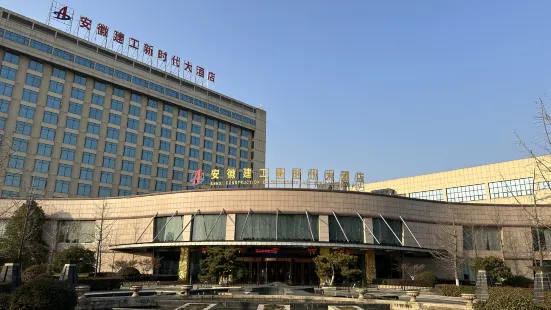 Anhui Construction New Era Hotel