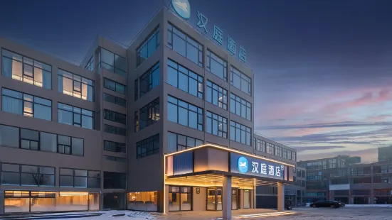 Hanting Hotel (Qiqi District Government Branch)