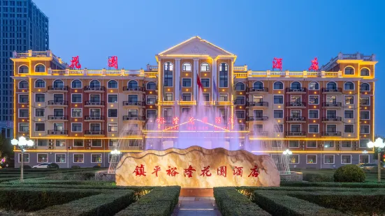 Yulong Garden Hotel (Zhenping Wandelong Plaza)