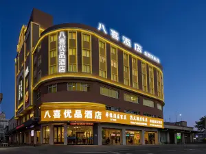 Baxi Hotel(Foshan Lecong Furniture)