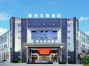 覓卡城市酒店（宣城旌德高鐵站店）