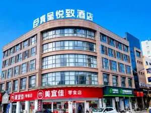 賓呈悅致酒店（萬年正大街店）