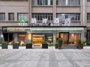 棲岸飯店（海口西海岸會展中心店）