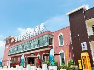 漫屋親子主題民宿（沽源閃電湖店）