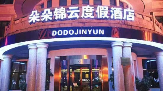 Dodo Jinyun Resort Hotel (Guiyang Tianhetan Branch)
