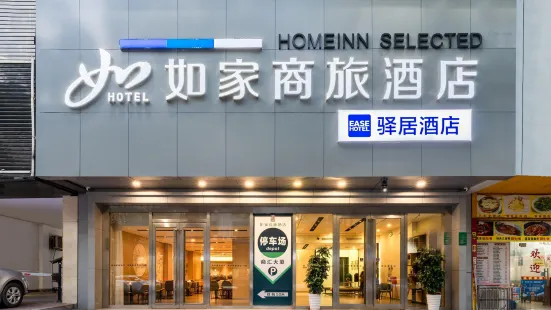 Home Inn Selected (Heyuan Asian No.1 Fountain)