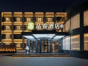 品睿酒店（漯河市政府店）