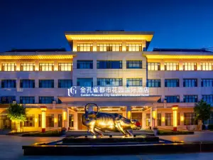 金孔雀都市花園國際酒店（雄安新區容城政務中心店）