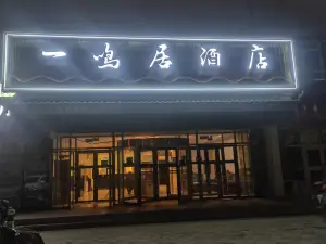 Bohu Kaiduhe Ginza Hotel