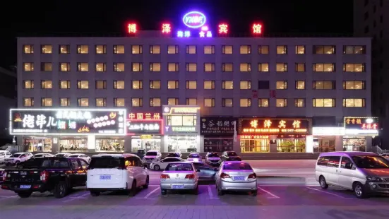 Yingkou Boze Hotel (Bayuquan Wanda Plaza)