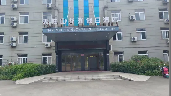 Tianzhushan Longrun Holiday Hotel
