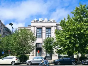 Daguan Academy Hotel (Guajia Temple)