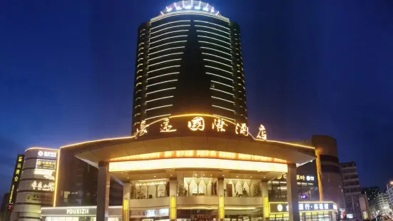 陽泉豪遠國際酒店