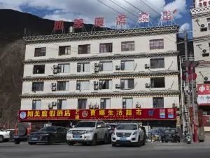 芒康如美度假酒店（竹卡大橋店）