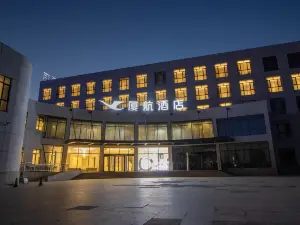 XIAMENAIR TIANJING HOTEL (Tianjin Binhai International Airport)