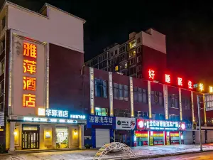 Home Inn Huayi Hotel (Jihe Home Store, Dahan City)