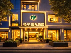 銘楓國際酒店（宜春萬載古城景區店）