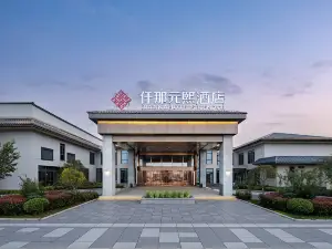 Qianna Yuanxi Hotel (Tangyin Tanghe National Wetland Park)