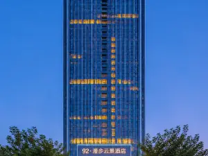 92·漫步雲景酒店NATO Walking In The Clouds（合肥高鐵南站店）
