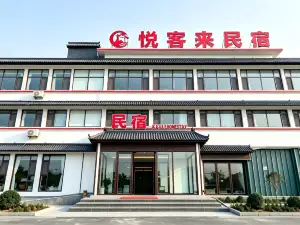 Yuekelai | Lanyu • Light Luxury Smart Hotel (Rushan Yintan Store)
