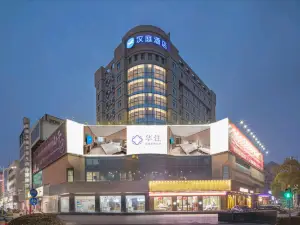 HanTing Hotel (Baoying New Asia Shopping Center)