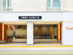 シティイン（台北駅第二館）
