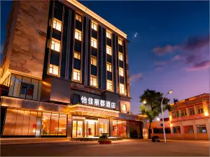 怡佳麗都飯店（濱州人民醫院大潤發店）